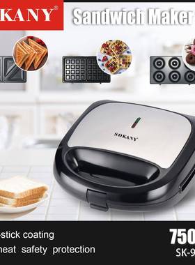 欧规SOKANY902多功能三明治机3合1华夫甜甜圈烘焙机Toaster
