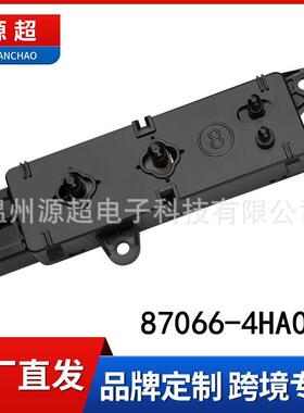 适配途达途乐座椅调节开关M25驾驶电动调节控制器87066-4HA0A左边