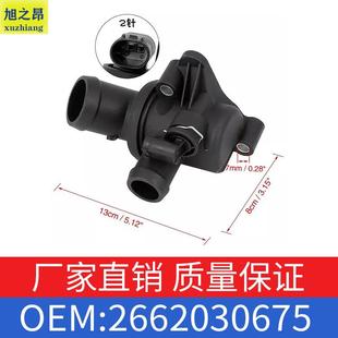 适用奔驰A 2662030475 B级A180B170冷却节温器恒温器OE2662030675