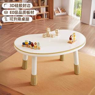 花生桌儿童学习桌阅读书桌幼儿园美术课绘画桌可升降做手工小桌子