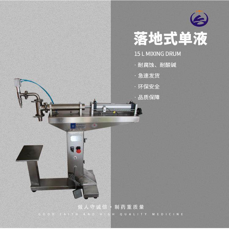 高配落地式单液带架子灌装机,工业油品/胶粘/化学/实验室用品,其他实验室设备,淘宝优惠券,粉丝福利购,淘宝优惠卷