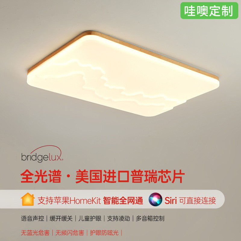 【哇噢】卧室普瑞全光谱北欧实木吸顶简约日式书房走廊阳台灯套餐