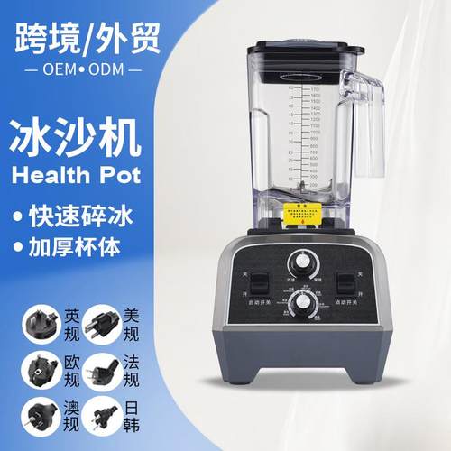 外贸Blender沙冰机破壁机果蔬豆浆搅拌辅食料理搅拌机静音不锈钢