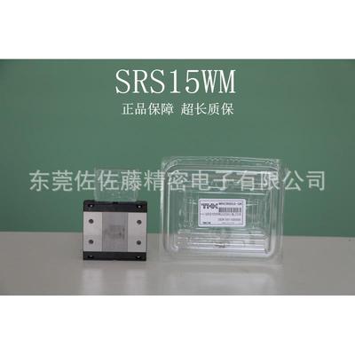 THK直线导轨滑块SRS15WMSRS15WGMSRS15WN