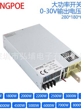 0-30V可调电源0-5V0-10V模拟信号控制PLC220V交流转30V开关电源