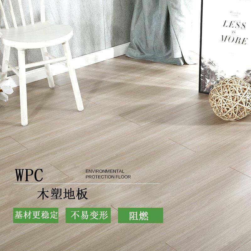 木纹WPC木塑地板防水阻燃卡扣拼接PVC地板防滑加厚卧室耐磨防水,农用物资,其他肥料,淘宝优惠券,粉丝福利购,淘宝优惠卷