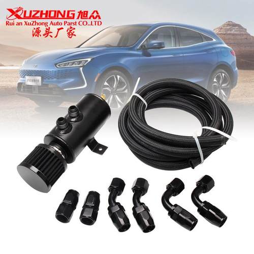 含税改装改装机油透气壶0.75L带AN10软管套件滤壶改装配件