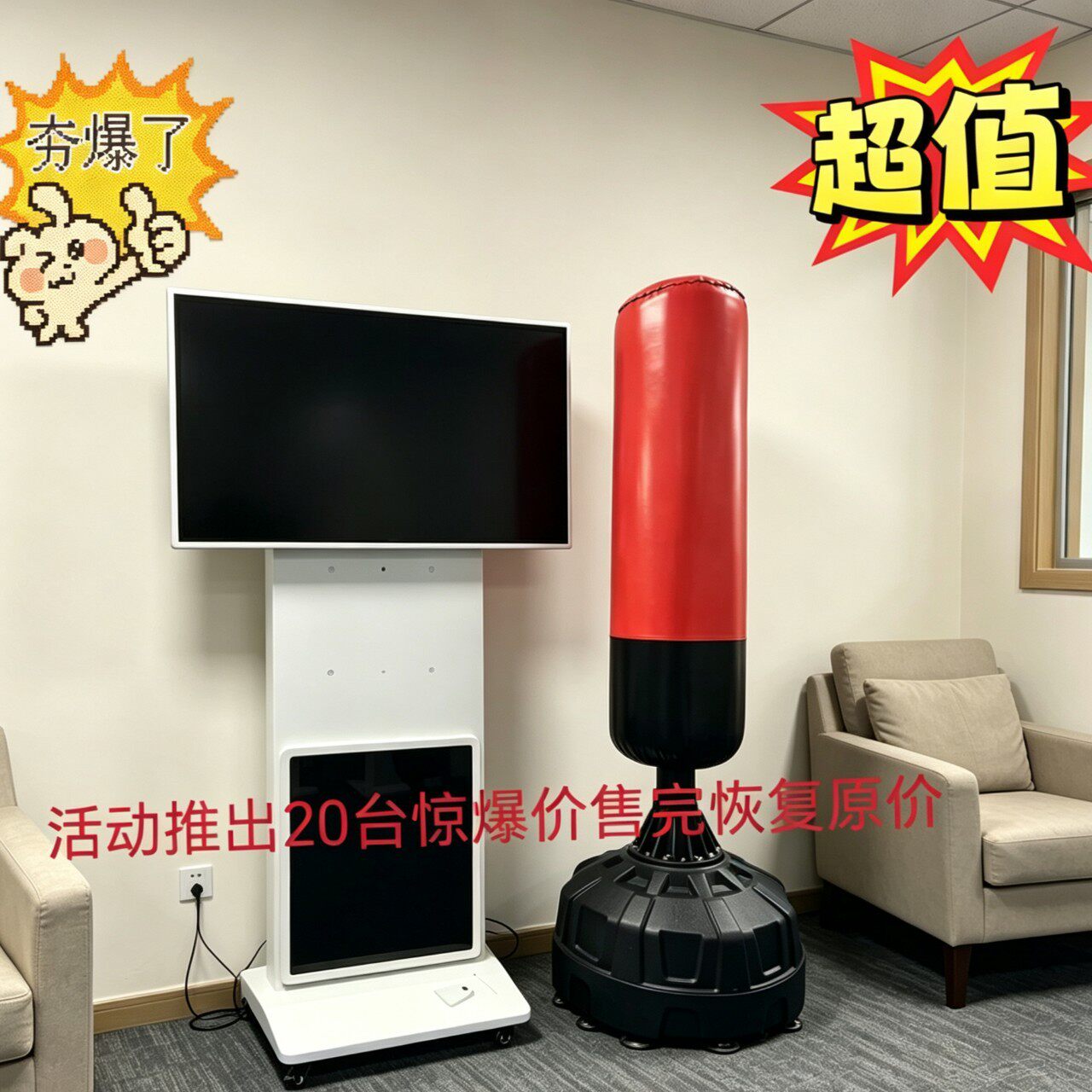 智能击打呐喊宣泄仪体感互动宣泄心理咨询室中小学减压设备一体机