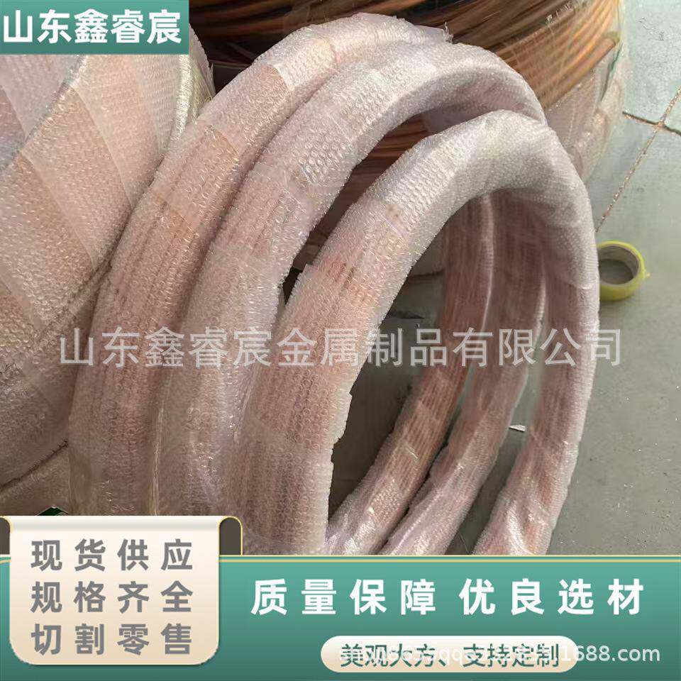 T2紫铜管铜YRA管管空调链接铜多联机冷媒铜管毛紫细铜管切割零售