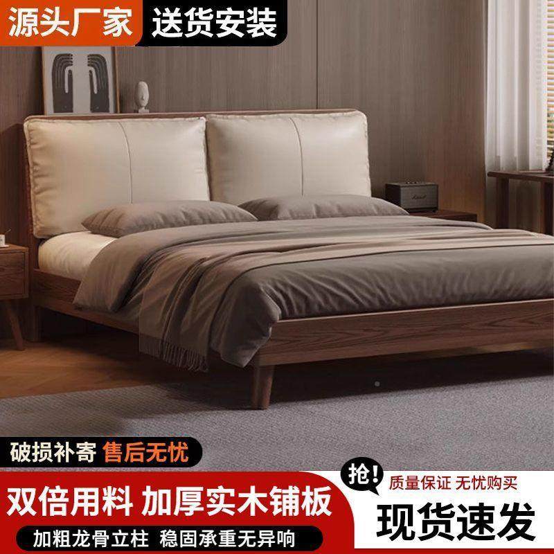 实木床主卧双人床1.胡桃色中式shj床8落米现代简约家用1.5地米软