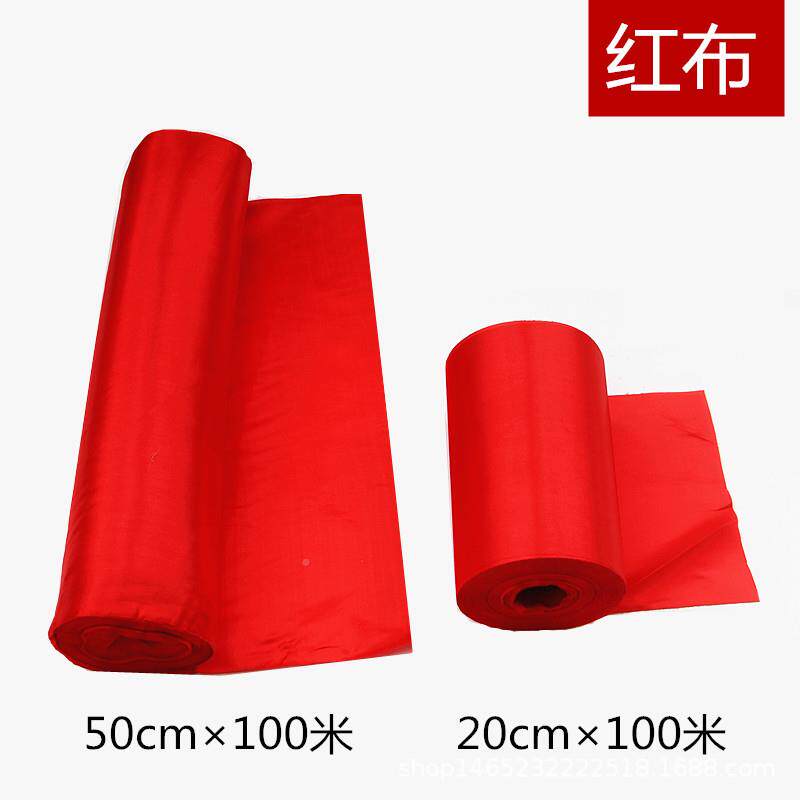 开业彩涤纶大红剪绸红绣球布婚庆球装饰红缎布光泽亮置红绸布布婚