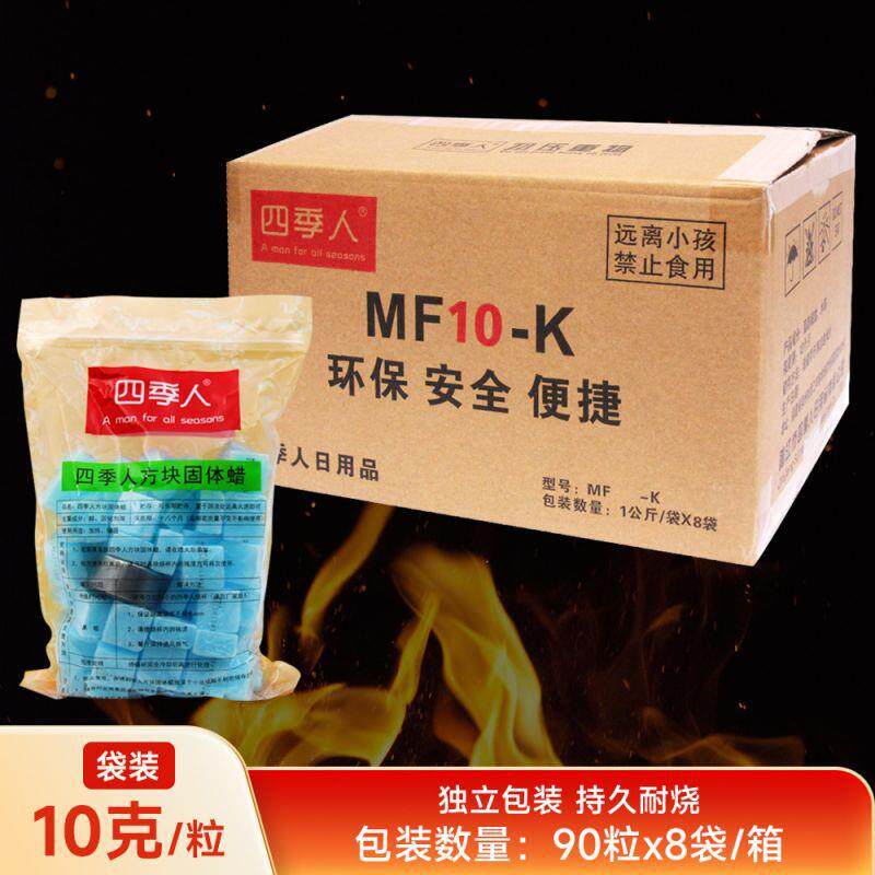 酒餐饮箱咖恩四季OI165514人固体酒精块蓝方块蜡火锅干锅鱼加烤店