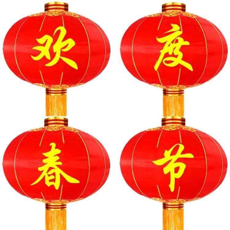 欢度佳节国庆铁灯笼新口年元喜旦节春装饰大红绸布手IBQ工艺庆