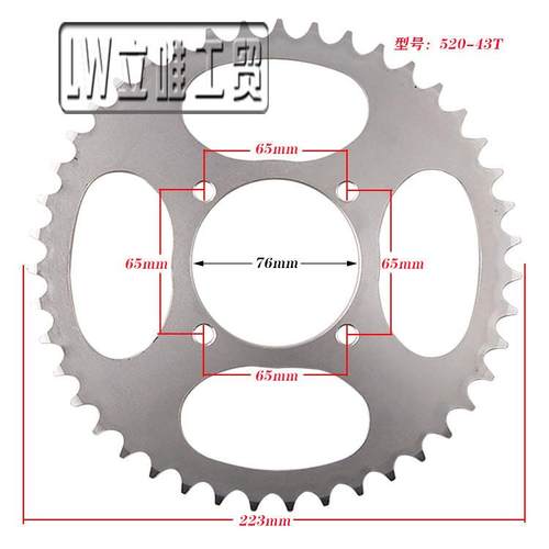 越野6821摩托车后轮链盘520链-43T45T48T49链轮盘齿后盘链条T盘牙