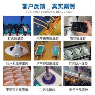 动真空灌胶注机全自家AB胶环氧树厂脂涂965胶打胶机胶电子硅胶点