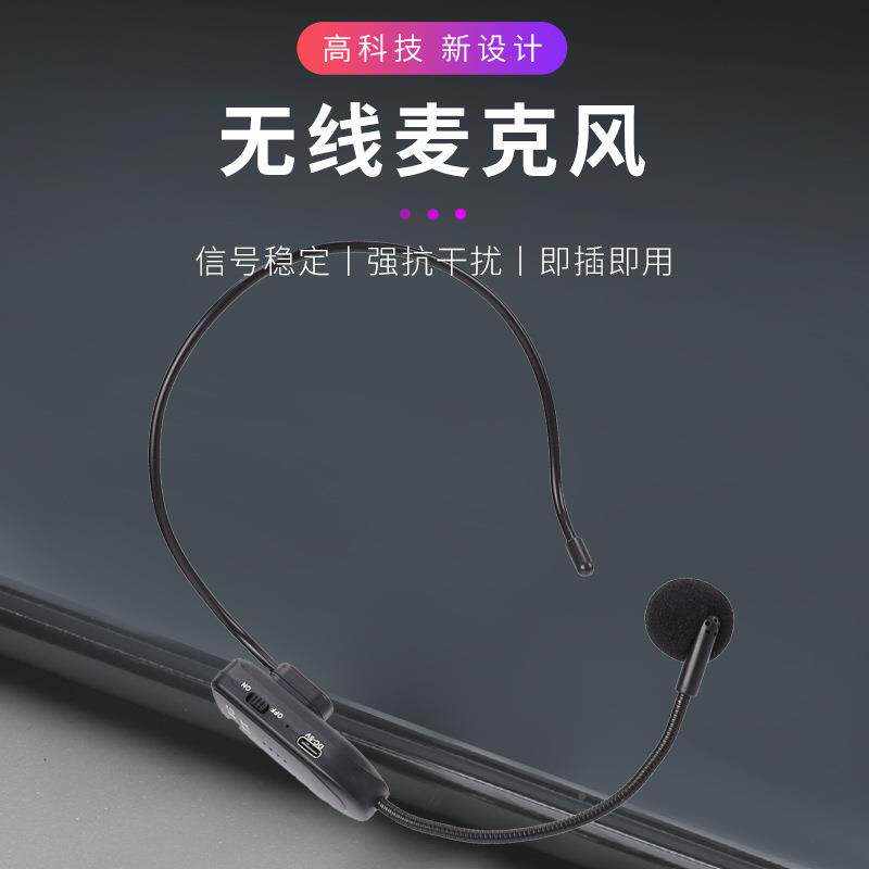 2.蜜W-05G头戴式麦克风小蜂教师扩音器4音响话筒一拖二电耳麦量显