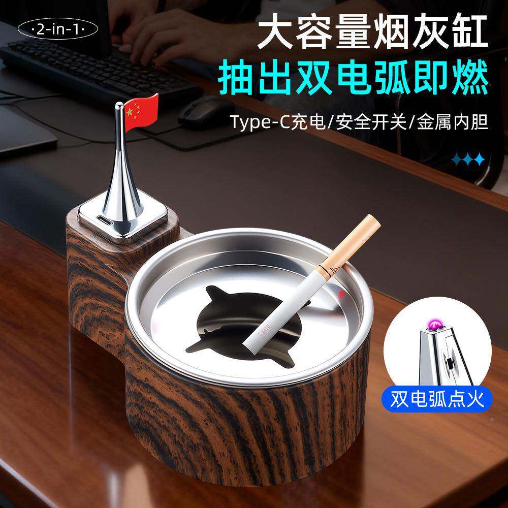 新208烟灰缸创新茶几摆件双电弧抽打火机烟灰款缸即用充即电烟灰