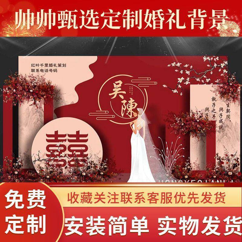 中式婚现场结kt板布置婚庆k厂家直供tt板酒礼店场景留影区婚背景