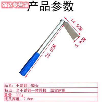 全钢小锄菜头种种花家用除草用农挖地多XHX功能挖土松土神器艺园