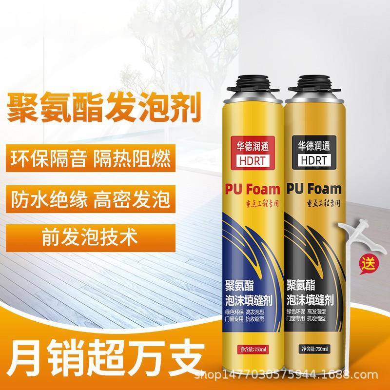 整箱JVR发泡剂泡沫胶填缝剂粘堵缝填漏高度填氨充密防封水聚酯