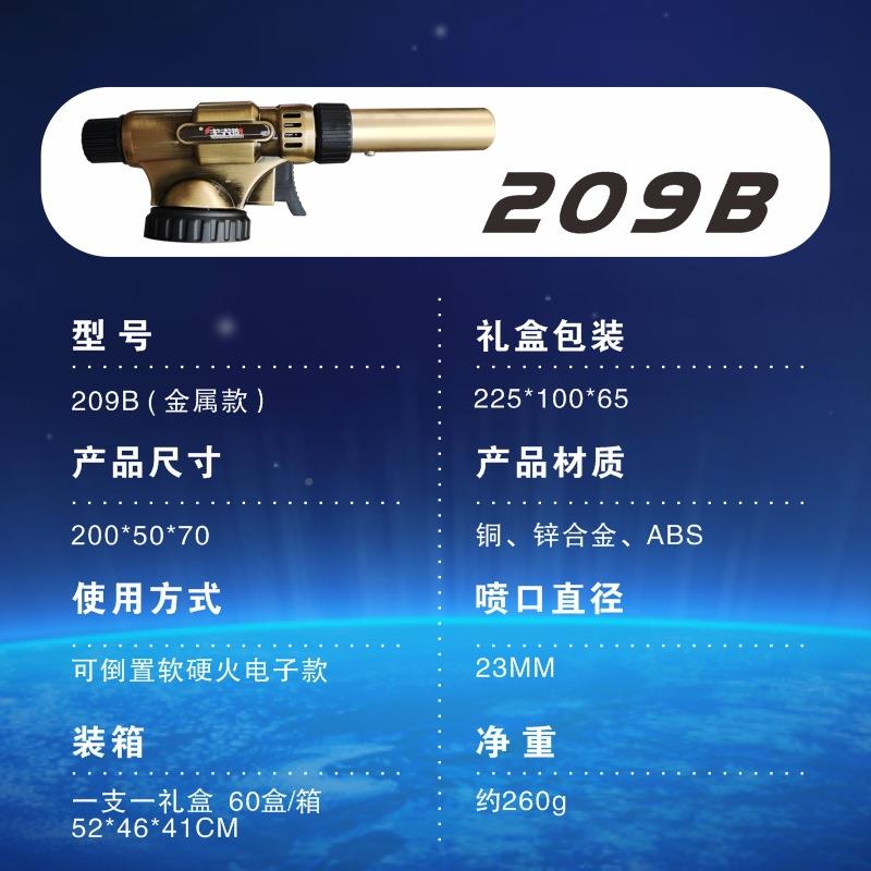 喷的火烤枪喷枪209B烧肉用烹枪饪烧烤烘家焙烧猪毛手持喷火器枪卡