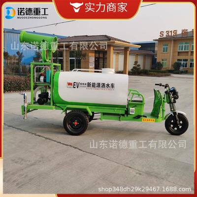 电动三轮洒水车林洒景园区绿化带00雾炮15方电动三轮雾炮水.车