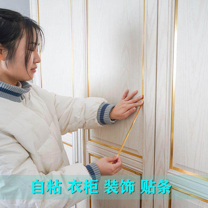 衣柜自贴纸粘家具贴美AbrfGPJ+边条橱水柜柜鞋房门装饰条美缝贴防