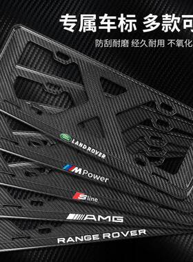 适用豹于奔维驰宝马奥迪路虎捷新交碳纤69710汽车规牌照框套装饰