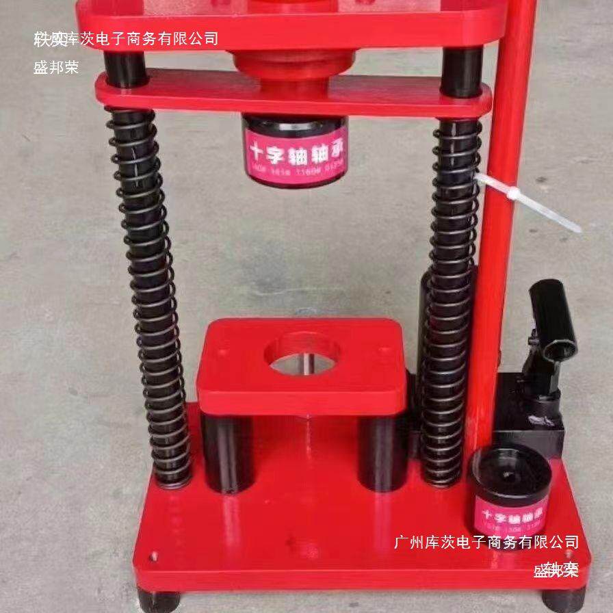 工厂622销十字轴拆装工液头具新款万向节球取出器旋耕机十字轴直