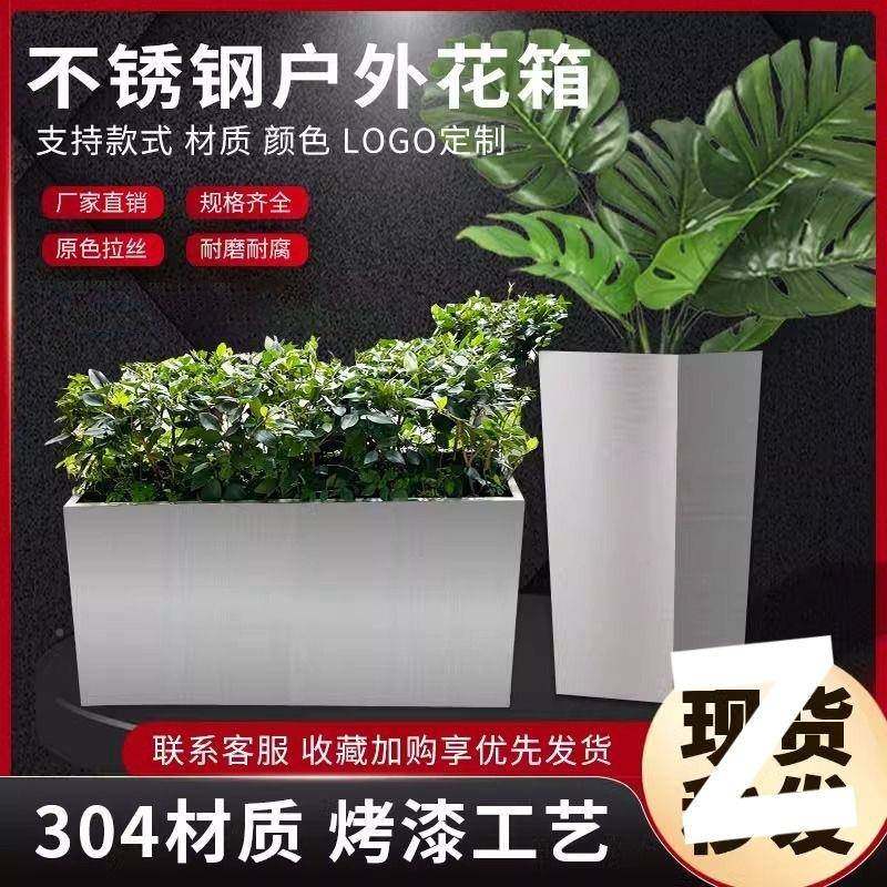 西翼不锈钢花箱售楼部花庭院号花街槽坛商业花盆大市政移厂家直供,家居饰品,花盆,淘宝优惠券,粉丝福利购,淘宝优惠卷
