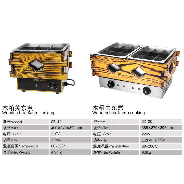 赤机兔西木箱关东煮机商用双盆1格串串香麻895辣烫8电热商厨用爆