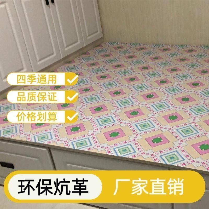 农滑村火炕炕土炕家用加东北炕革榻榻米电XJP热厚席防潮防水防耐