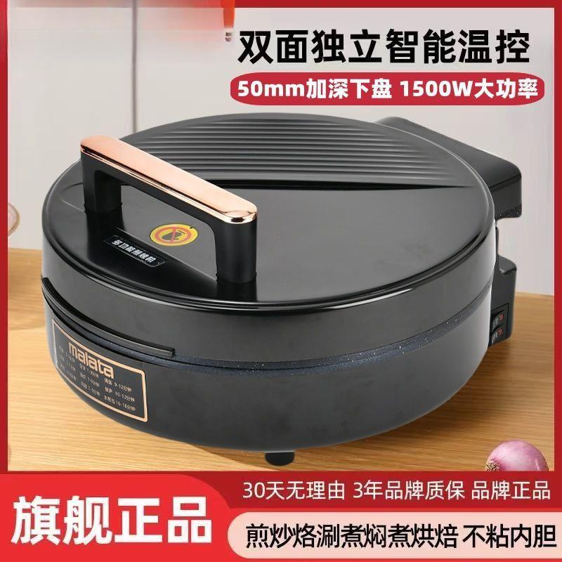 电饼铛家用加深大面加双烙饼锅自动断电薄饼热加机煎锅厂家直供一