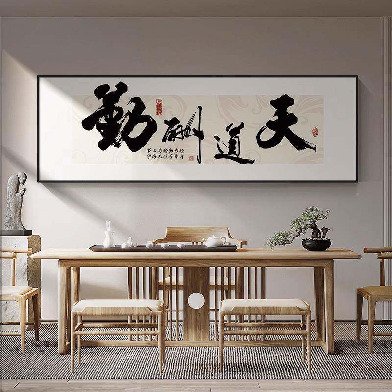 大展鸿牌图字画办室装饰大展鸿图茶室背景墙画挂画财源广进匾公书