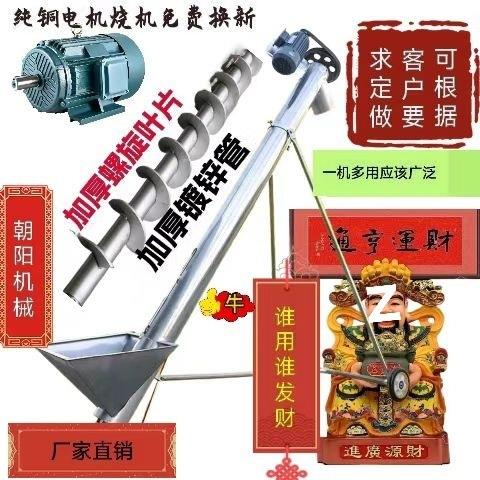 绞龙上螺旋上料机饲料提升机干粉送输机颗粒吸粮机菜DSN籽玉米自