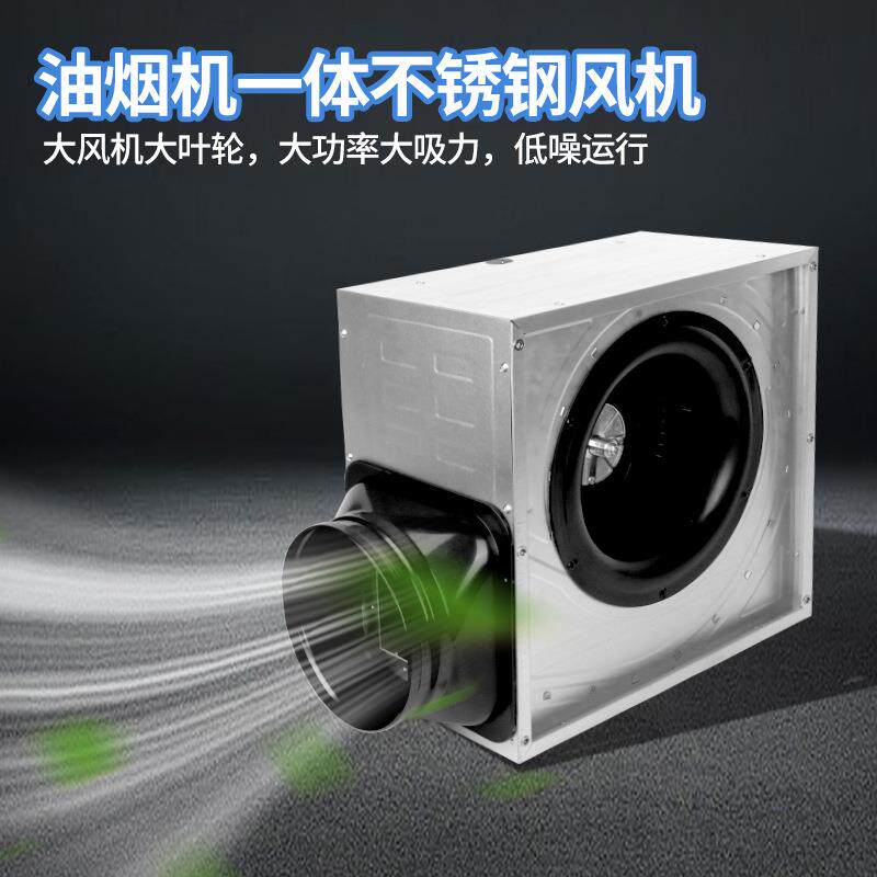 土灶油烟风机商用厨房方形体不锈机方箱160钢风强力排机烟气低噪