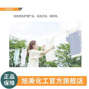 诺维信脂肪酶丽派永20L除油稳剂定性强低添加量液IUJ体0维脂肪酶