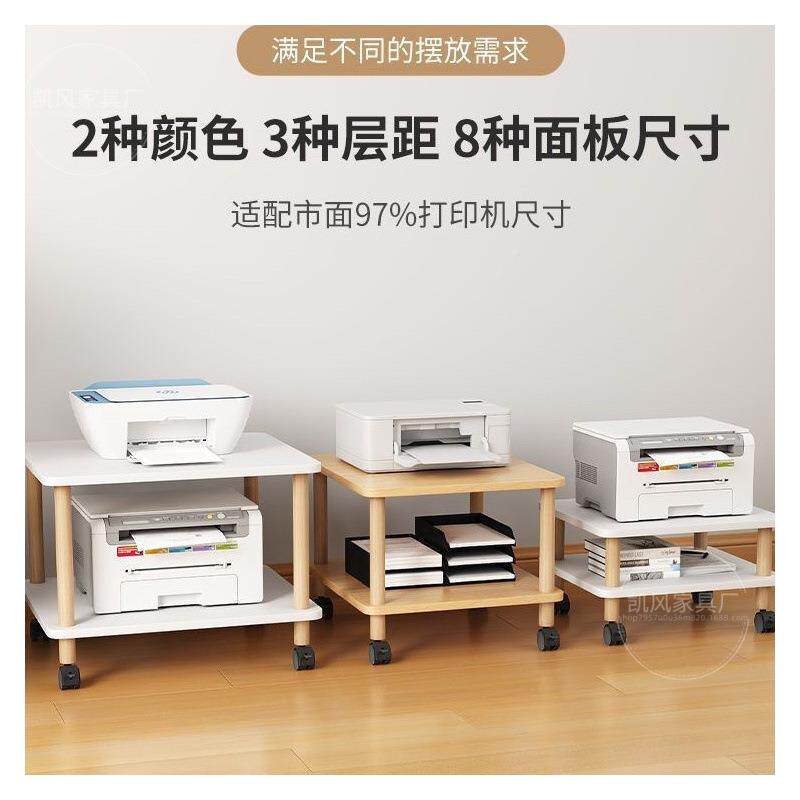 打印置CMZ物架真落传机托架地多层移动带轮桌下收纳架复印机机架