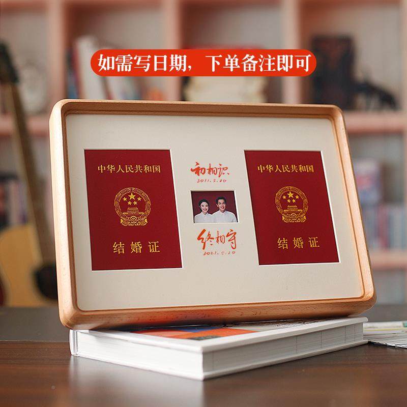 结婚相框实木婚摆台挂墙姻登记WYF证夫妻证领证纪意念创礼物收藏,家居饰品,DIY亲子装饰画,淘宝优惠券,粉丝福利购,淘宝优惠卷