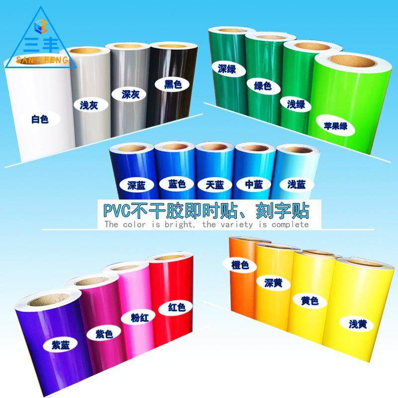 防水防潮自粘不干胶贴光面字膜幼儿园刻墙面卧室纸DYI手CVX工即时