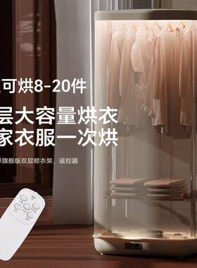 烘干机可折叠安衣柜装家用小型干衣XX-1501机免衣服物婴儿衣式烘