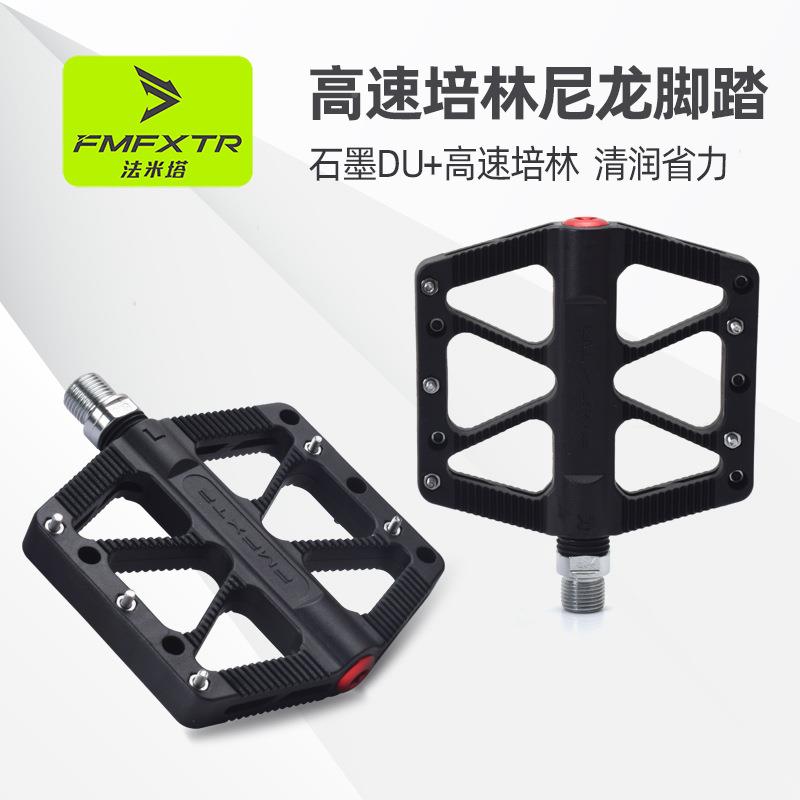 地公FMFXTR尼路踏自行车脚踏板尼龙纤维承脚蹬加宽防滑踏面培山林