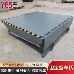 登集车桥动厂家大载重JOW板装箱装卸货平台电液压坡道固定登车桥