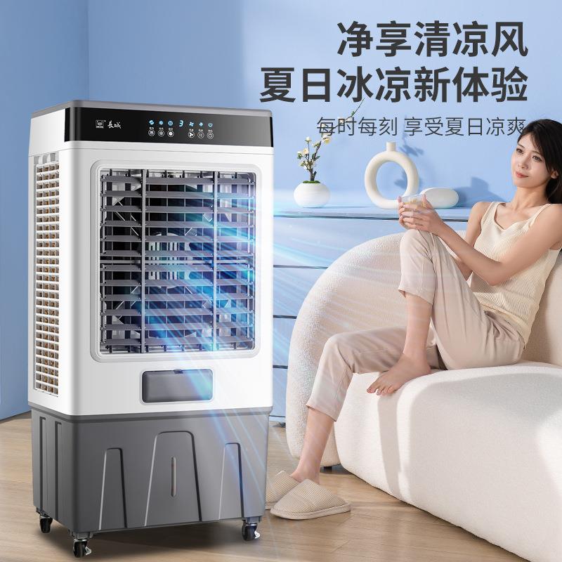厂家空直蒸销长城风工业冷风机商用空调扇水冷小77708调制冷扇发