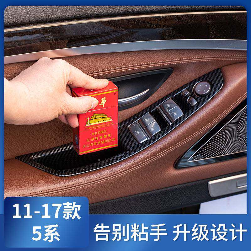适用宝马11-17款5系1内8F10342改装车门饰内拉F手碳纤纹门把内侧