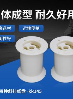 厂家直供塑超特种超精密KK14781线5细料线盘轴工字轮卷线盘特种丝