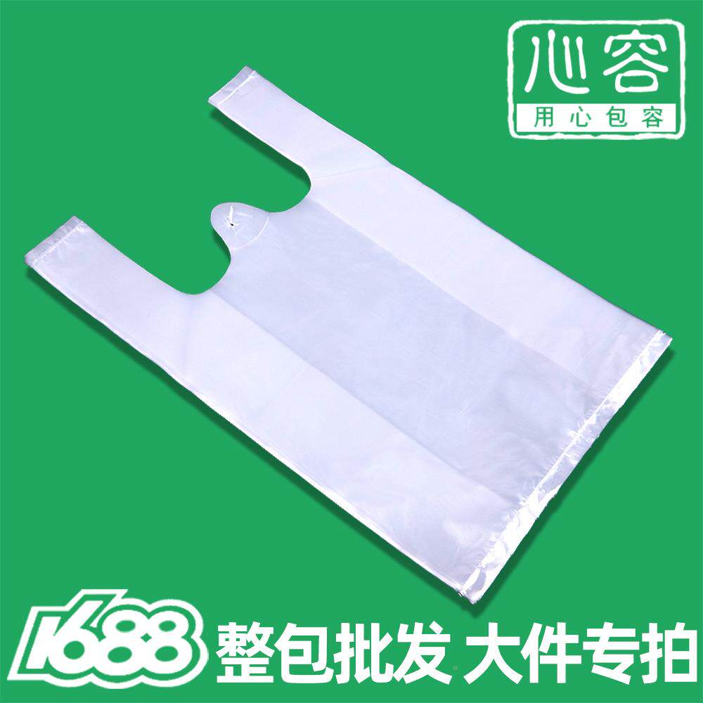 次性透明大塑料食品袋打包手方便背心提马一甲PAF购夹超市物胶袋
