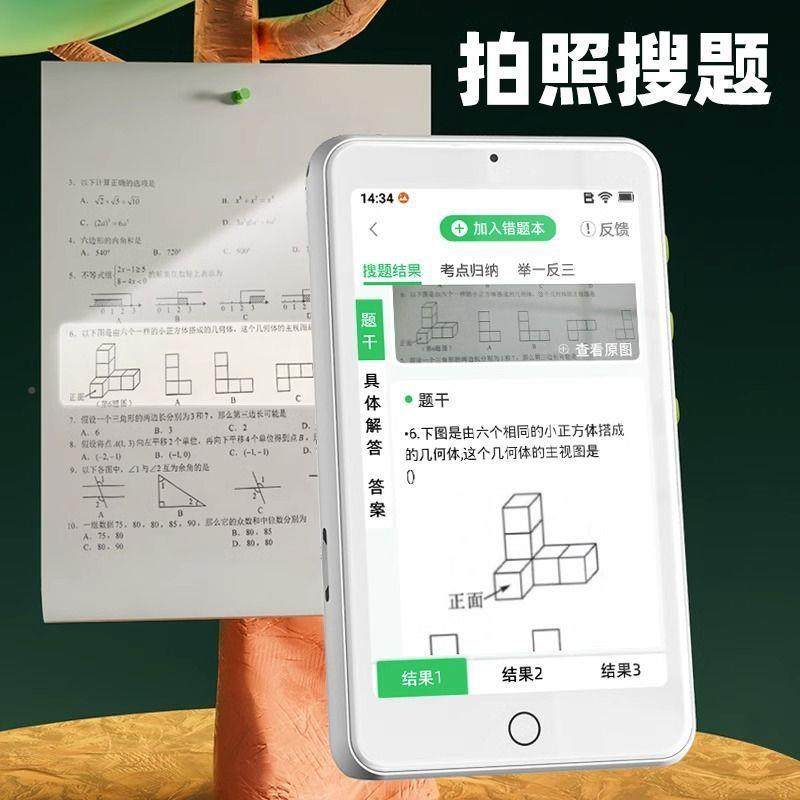 50386学霸日学机M8口全科迹学习背单词专用小袋学初高中习神器拍,玩具/童车/益智/积木/模型,早教机/点读学习/拼音机,淘宝优惠券,粉丝福利购,淘宝优惠卷