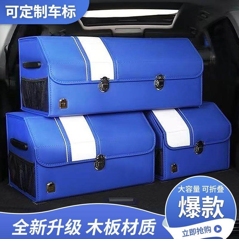 收纳箱汽车后备内箱储物箱折叠多功能整291理箱车用储物盒加厚车