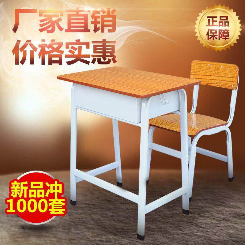 课桌椅中小桌培学生学校补习WFE托管训辅导书法班桌椅子厂家直书